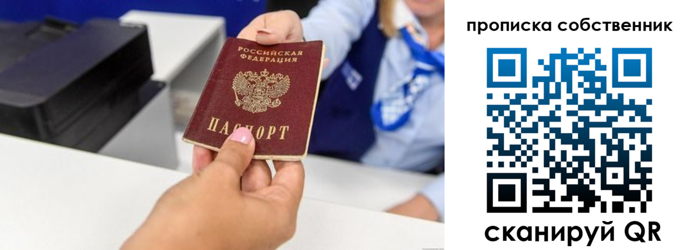миграционный учет в Таганроге