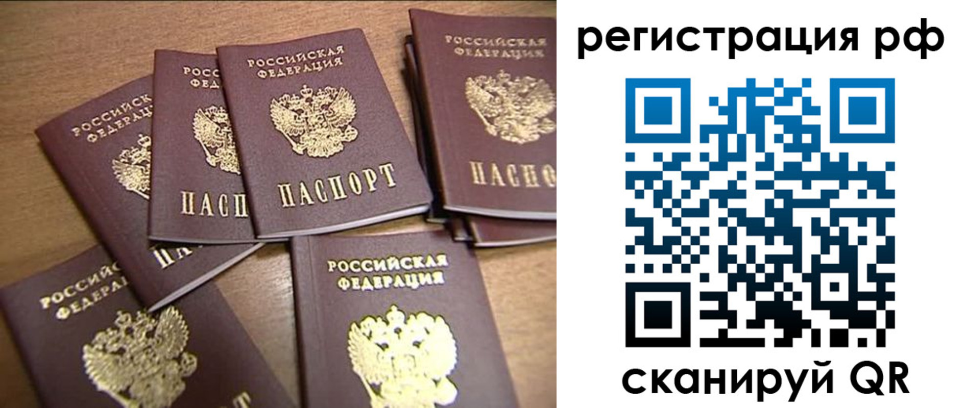 прописка иностранных граждан в Таганроге