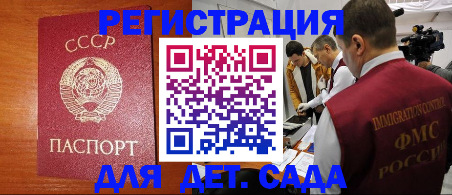 временная регистрация купить в Таганроге