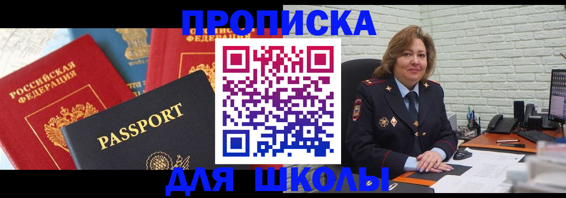 временная регистрация адрес в Таганроге