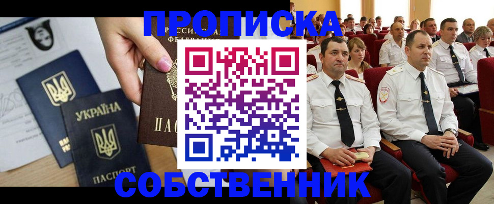 миграционный учет в Таганроге