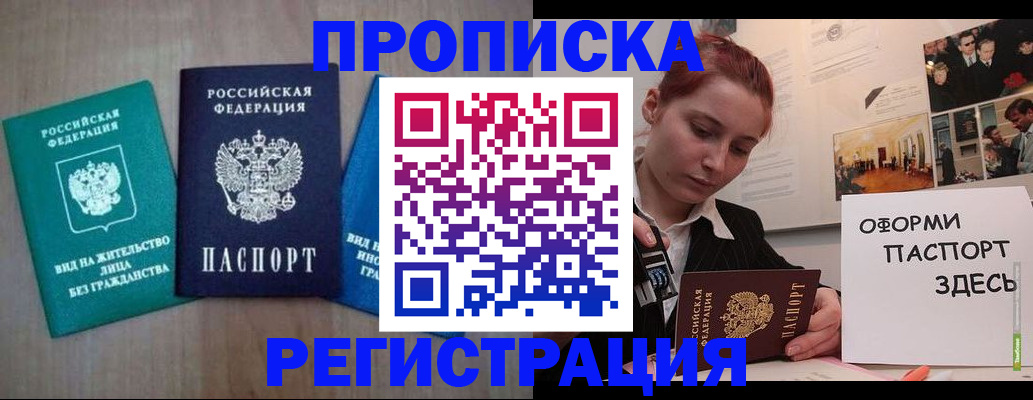 прописка от собственника в Таганроге