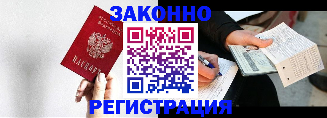 временная регистрация для школы в Таганроге