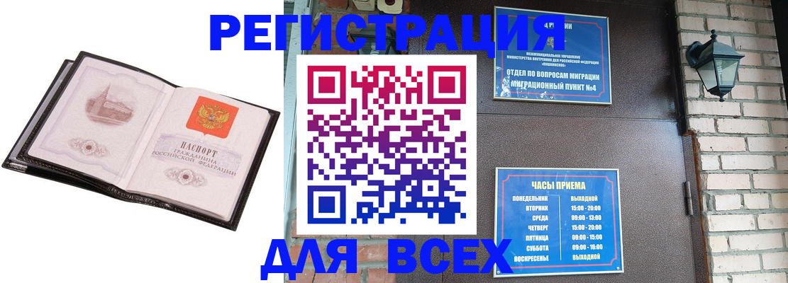 прописка иностранных граждан в Таганроге