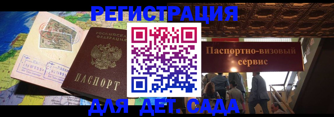 временная регистрация 2025 в Таганроге