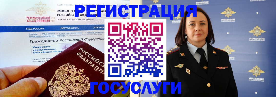 прописка для работы в Таганроге