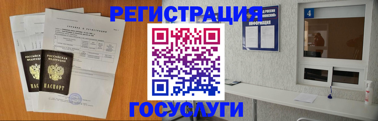 прописка 2025 в Таганроге