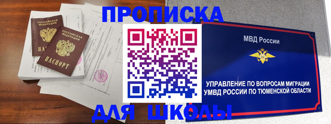 временная регистрация в Таганроге