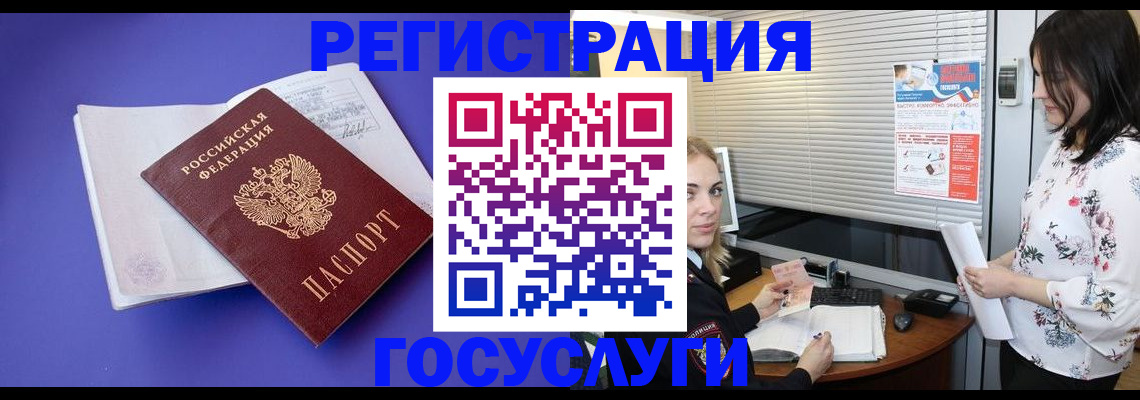 прописка гарантия в Таганроге